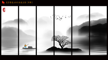 水墨山水画