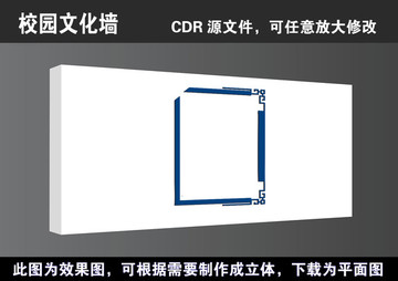 学校校园文化宣传展板文化墙海报