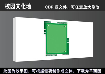 学校校园文化宣传展板文化墙海报