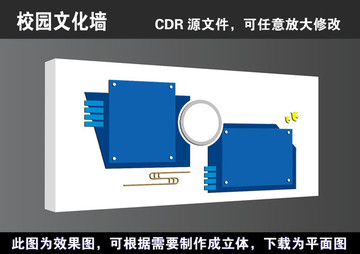 学校校园文化宣传展板文化墙海报