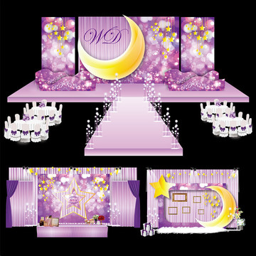 紫色星空主题婚礼
