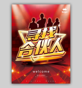 3402x3583寻找合伙人