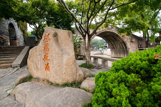 苏州 寒山寺 枫桥夜泊