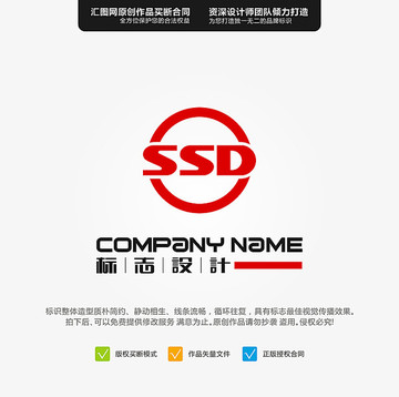 字母SSD LOGO 原创标志