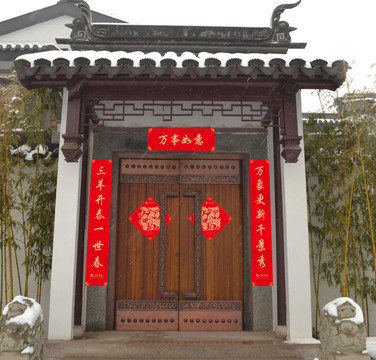 福人家