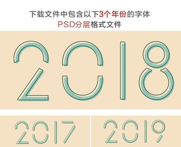 2018 2019 年份