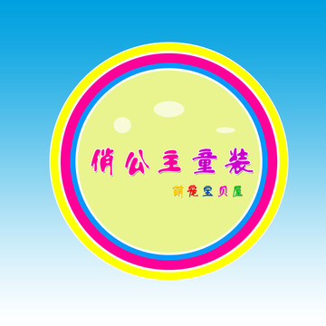 童装LOGO