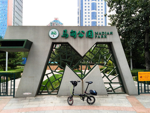 天津 北京 五大道 骑行 骑车