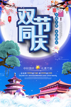 双节蓝色