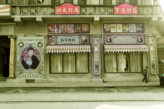 旧上海 老上海照片