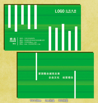 绿色线条名片模版