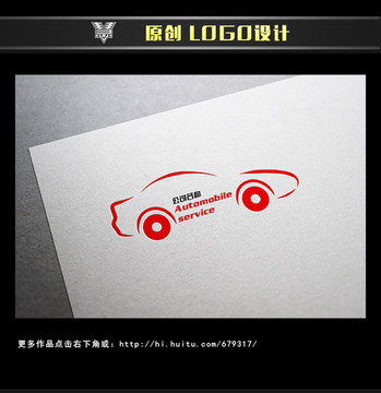 汽车服务logo