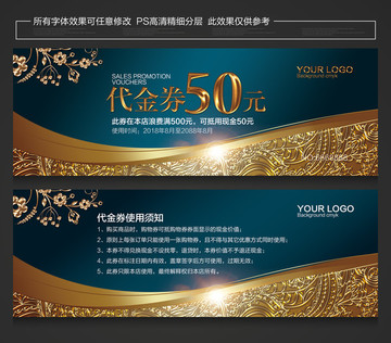 代金券