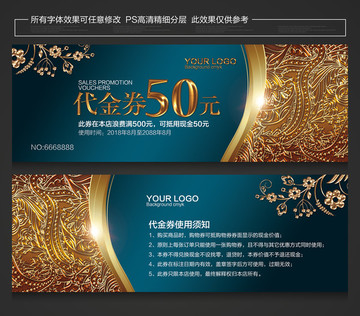 代金券设计
