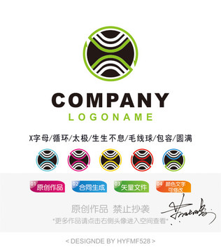 X字母网球logo 标志设计