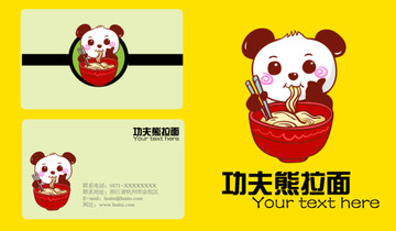 熊猫拉面logo汤面馆logo
