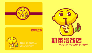 奶茶饮料logo柠檬logo
