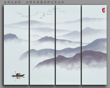水墨山水