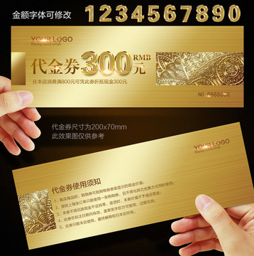 代金券设计