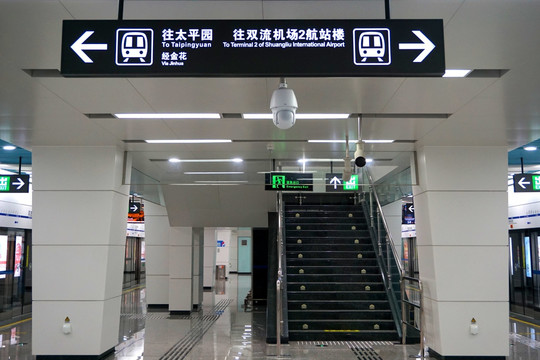 成都地铁10号线 双流机场站