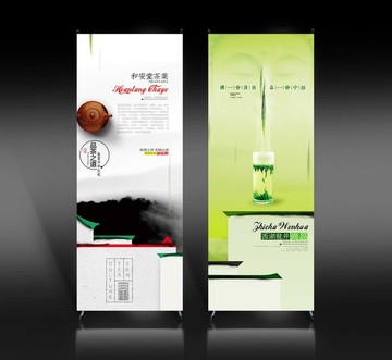 茶展架