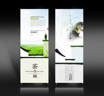 茶X展架