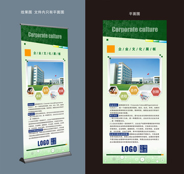 企业展板 易拉宝