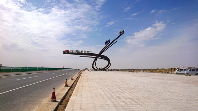 公路雕塑