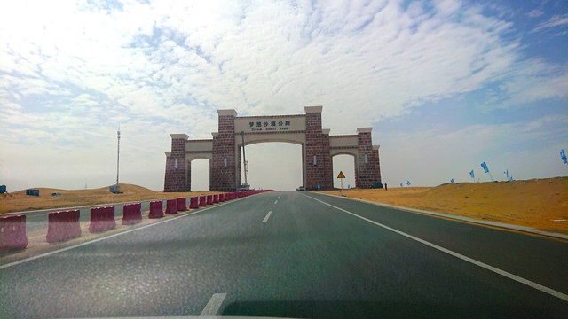 沙漠公路