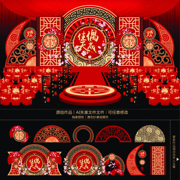 新中式复古大红色主题婚礼