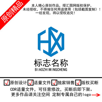 HX字母logo