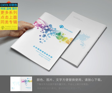 彩妆画册封面 封面设计