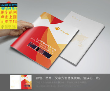 金融画册封面 封面设计