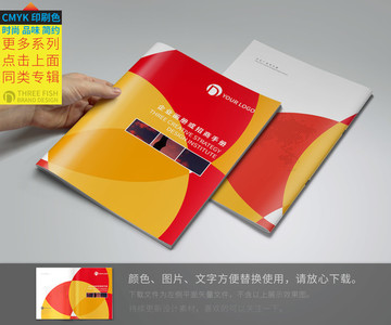 画册封面
