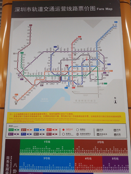 深圳市轨道交通运营线路票价图