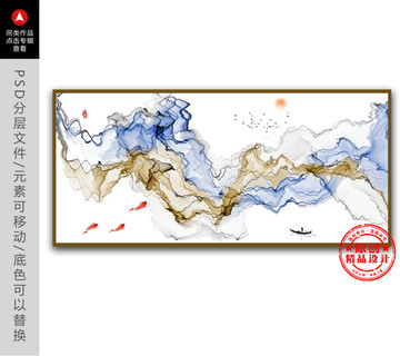 水墨写意山水画 新中式