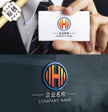 H字母LOGO 精品标志设计