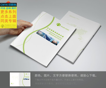 企业画册封面设计
