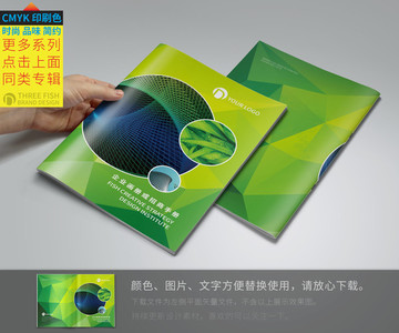 企业画册封面设计