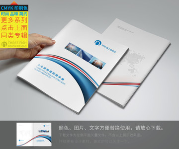 画册封面设计