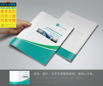 医院画册封面