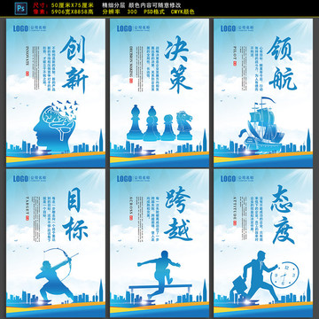 领航跨越创新目标企业文化展板