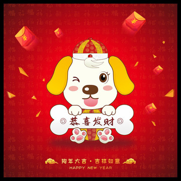 狗年
