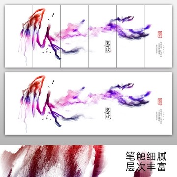 新中式写意水墨山水装饰画