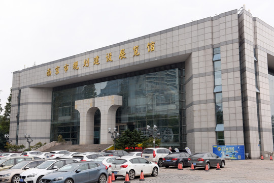 南京市规划建设展览馆