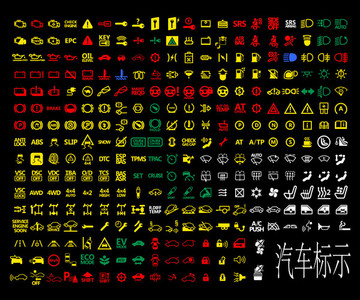 汽车标识大全矢量图标识 仪表盘