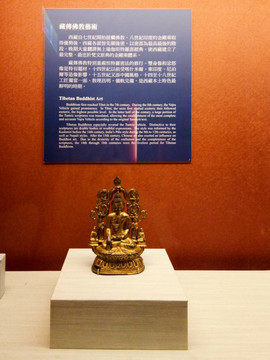 台北故宫 藏传佛教艺术展