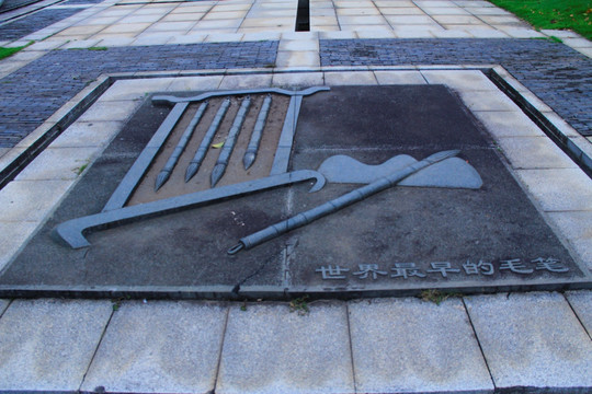 湘府文化公园