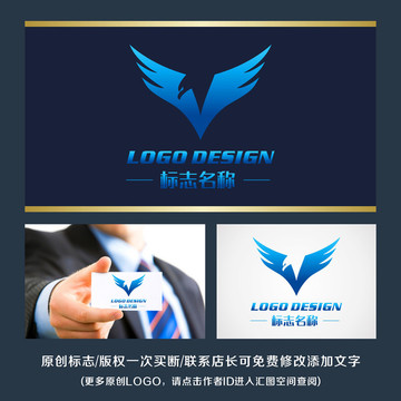 雄鹰展翅 logo设计