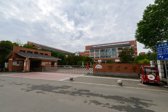 相城区御窑小学